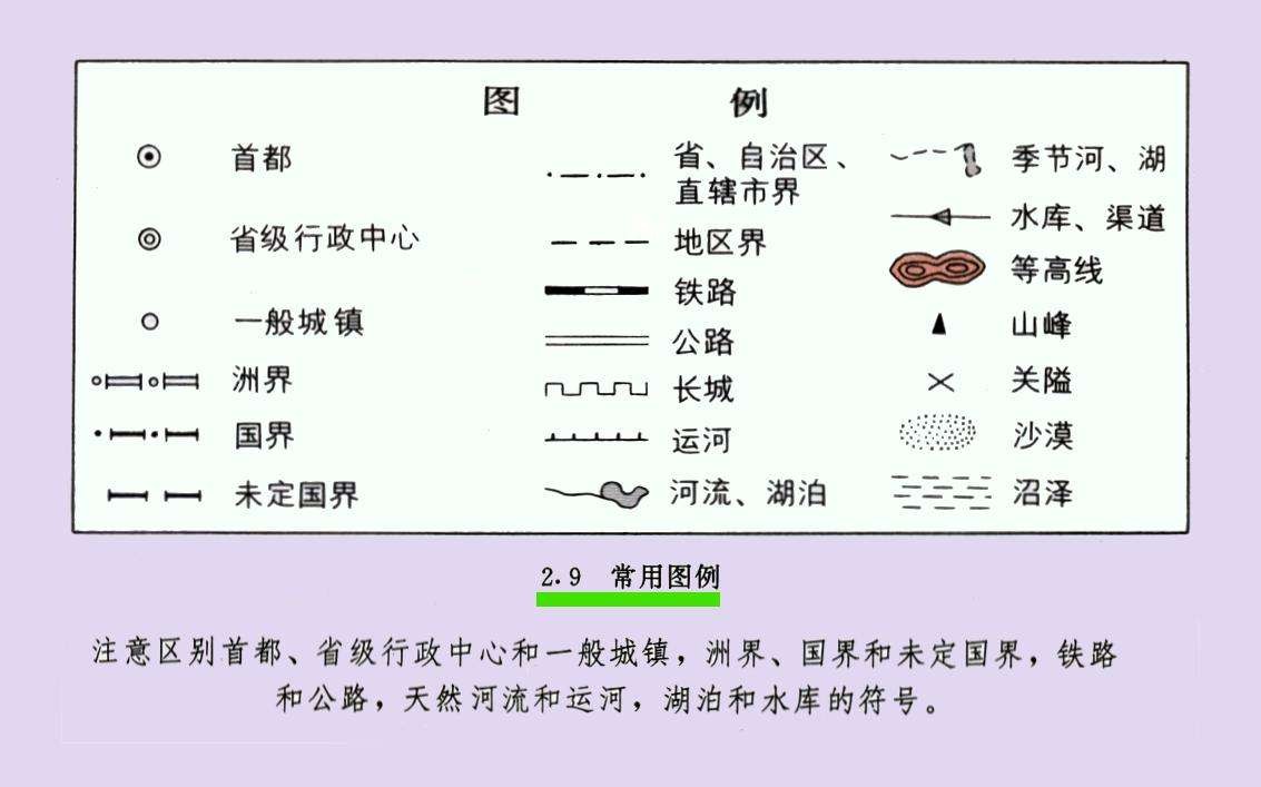 下列常用图例中，表示沼泽的是                     A       &n...