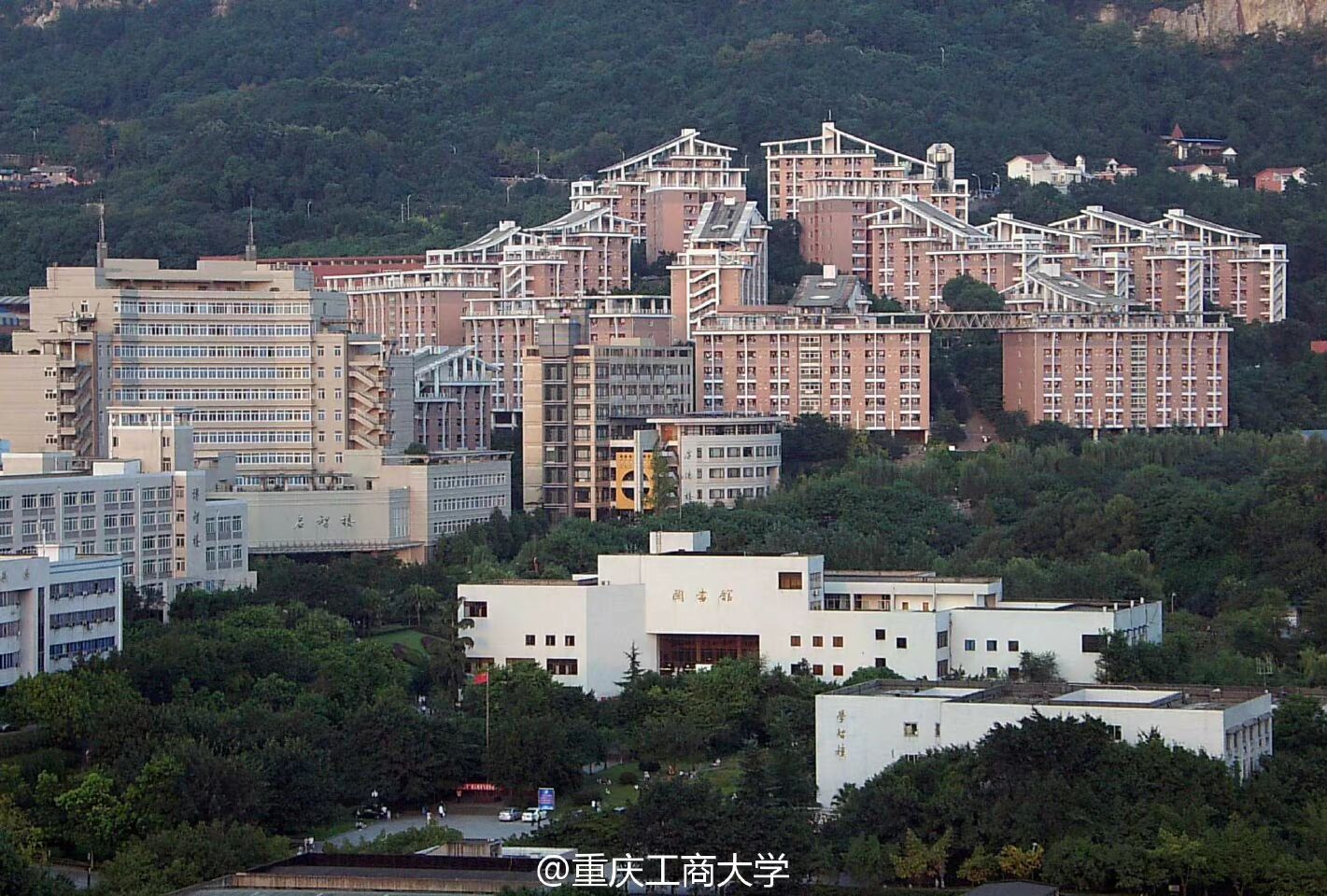 重庆工商大学怎么样？