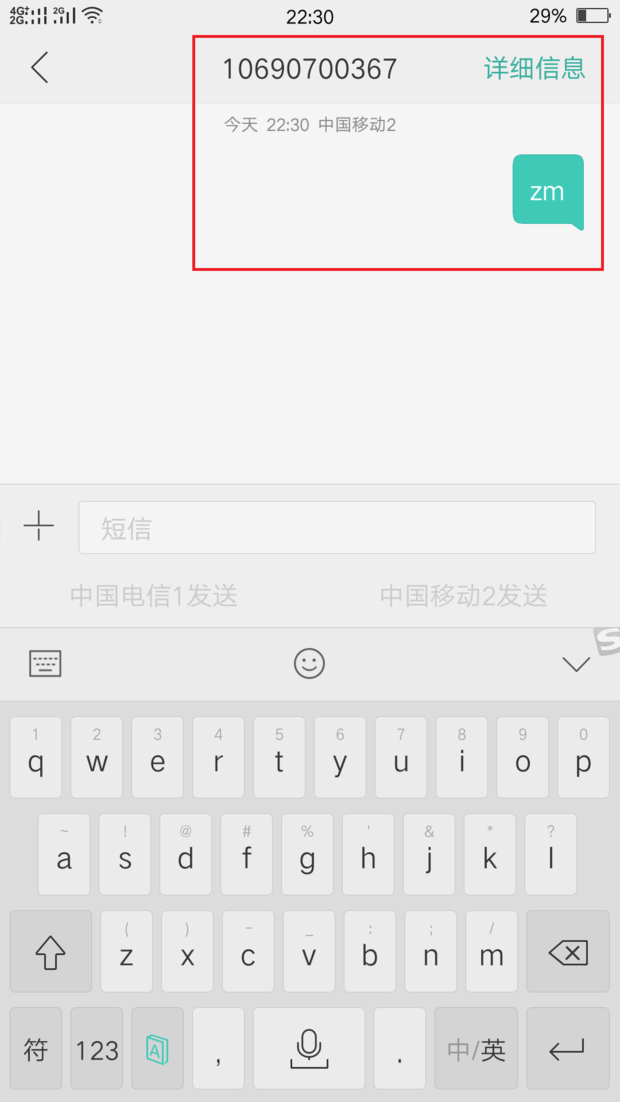 微信忘记密码怎么办？