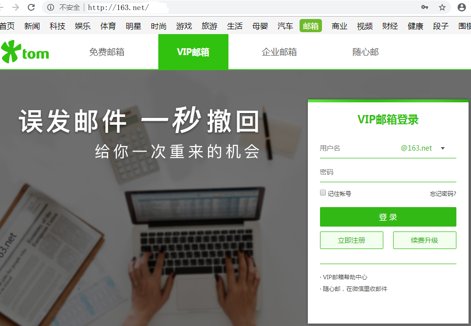 163vip邮箱与188有什么区别？哪个更好些？最近想办会员