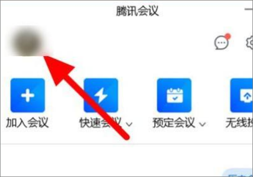 腾讯会议怎么换头像