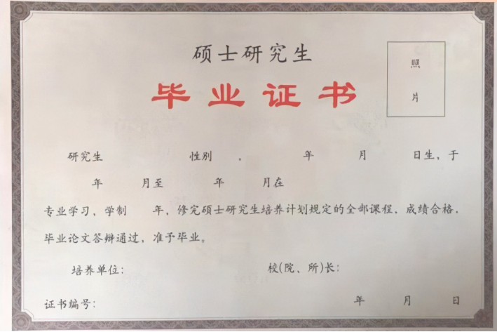 diploma什么意思