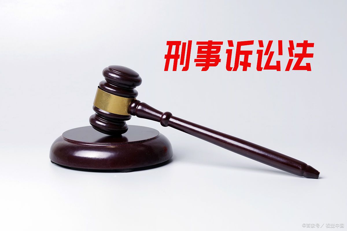 刑事诉讼法属于什么法