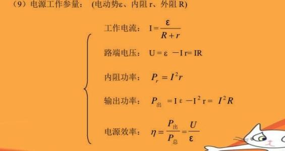 高中物理公式大全