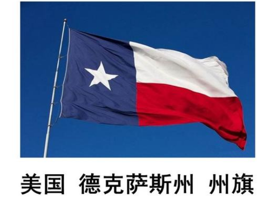 texas什么意思