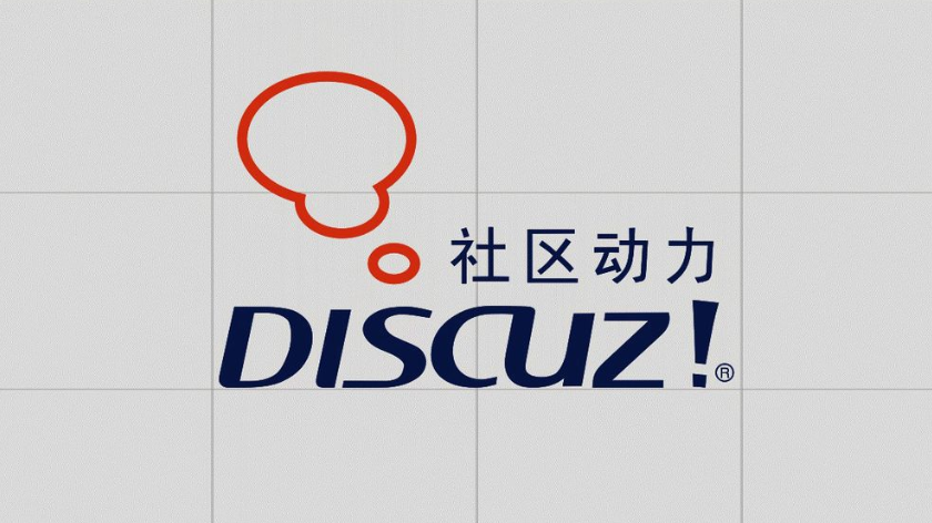 discuz是什么？