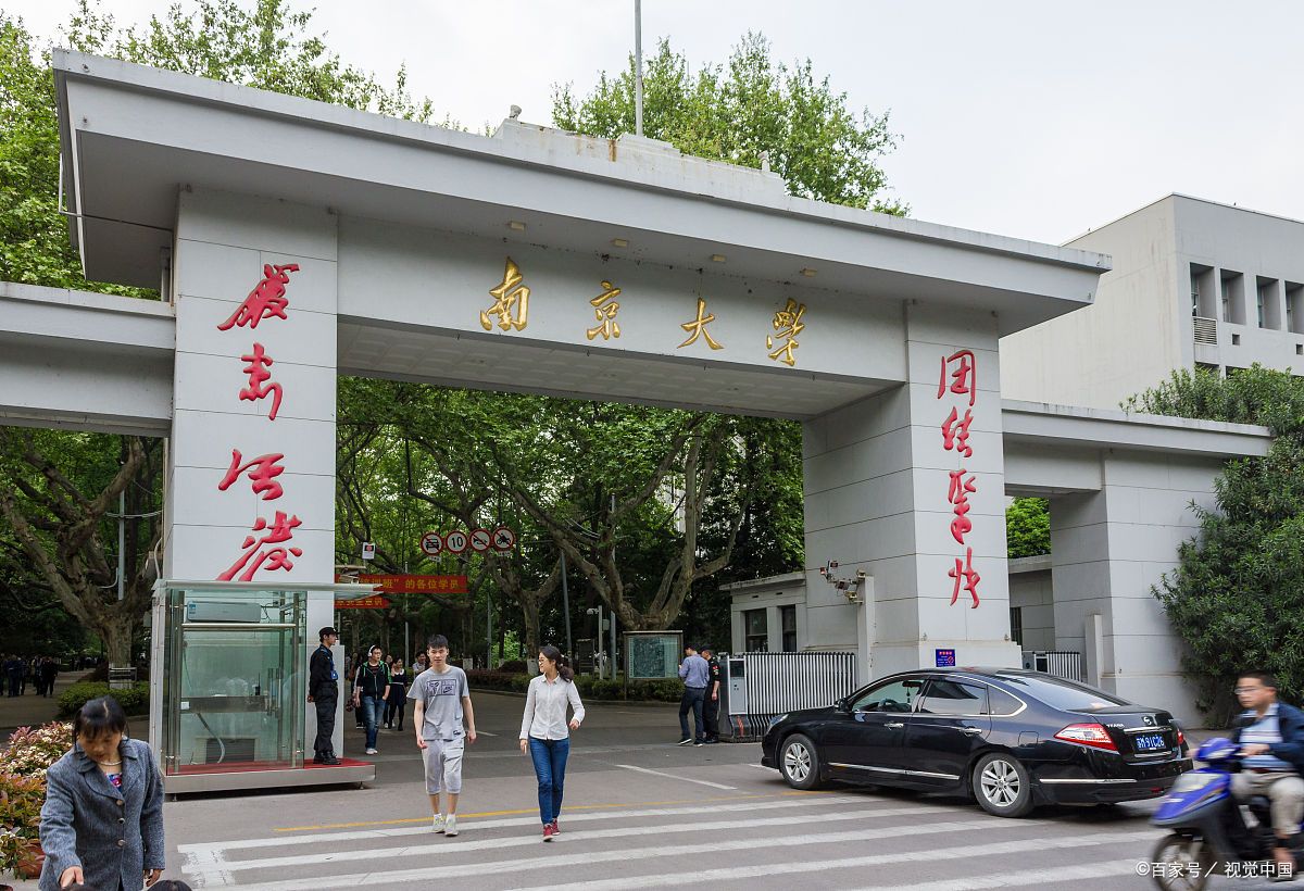 江苏省大学排名