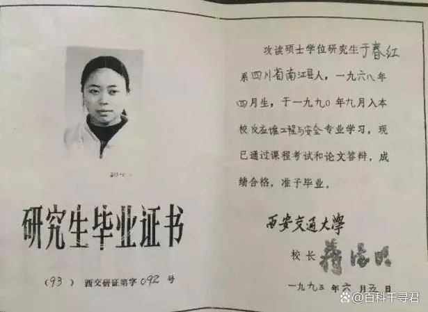 西安交大女博士失踪28年，此事目前有哪些线索了？