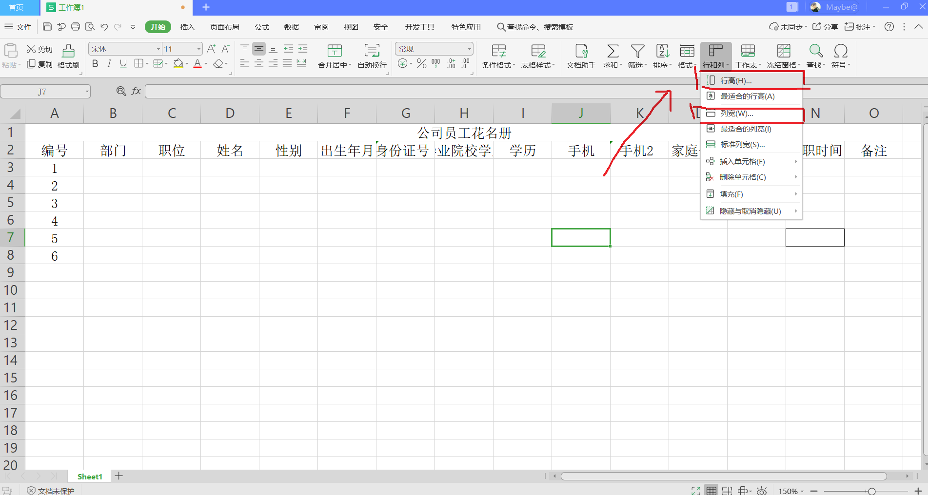 员工花名册表格怎么做?