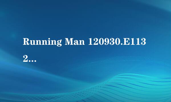 Running Man 120930.E113 28分钟的时候放的一首英文歌叫什么名字