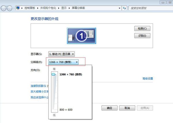 电脑桌面感觉很模糊,该怎么变得更清晰?