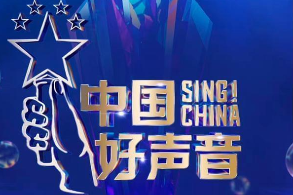 中国好声音2022在哪个平台播放