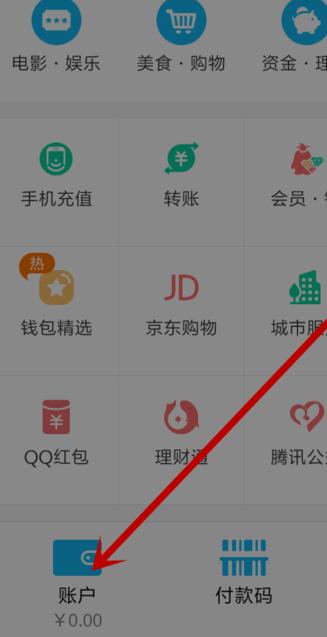 腾讯实名认证网站是什么？