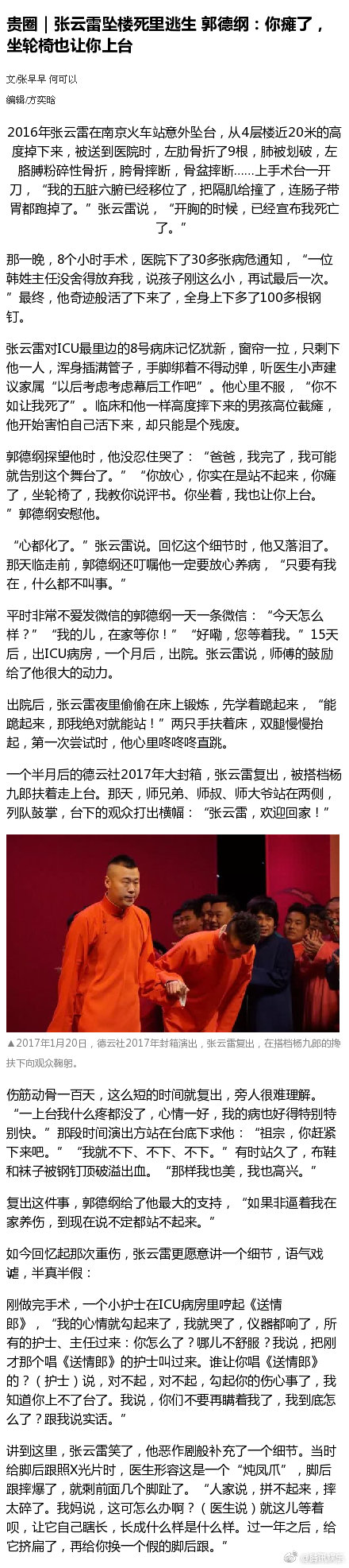 张云雷为什么不参加2021年封箱，他被停演的原因介绍