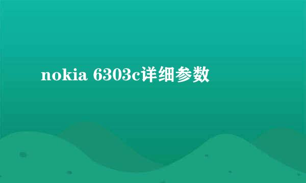 nokia 6303c详细参数