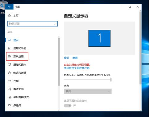 win10系统 某个应用导致htm文件的默认应用设置出现问题 因此它已重置为Mi