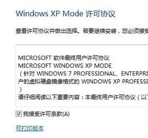 win7如何模拟xp