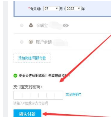 怎么样在淘宝网上买东西（刷信用卡）