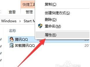 win10不能运行QQ怎么办