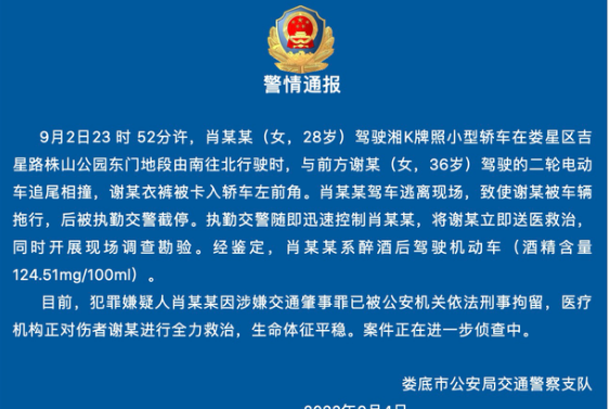 娄底被撞者生命体征平稳！事故背后，哪些问题值得深思？