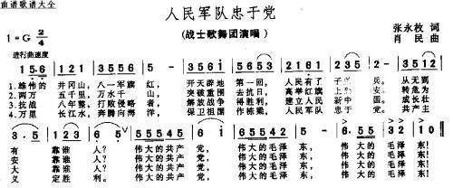 巍巍井冈山,八一军旗红歌名是什么?