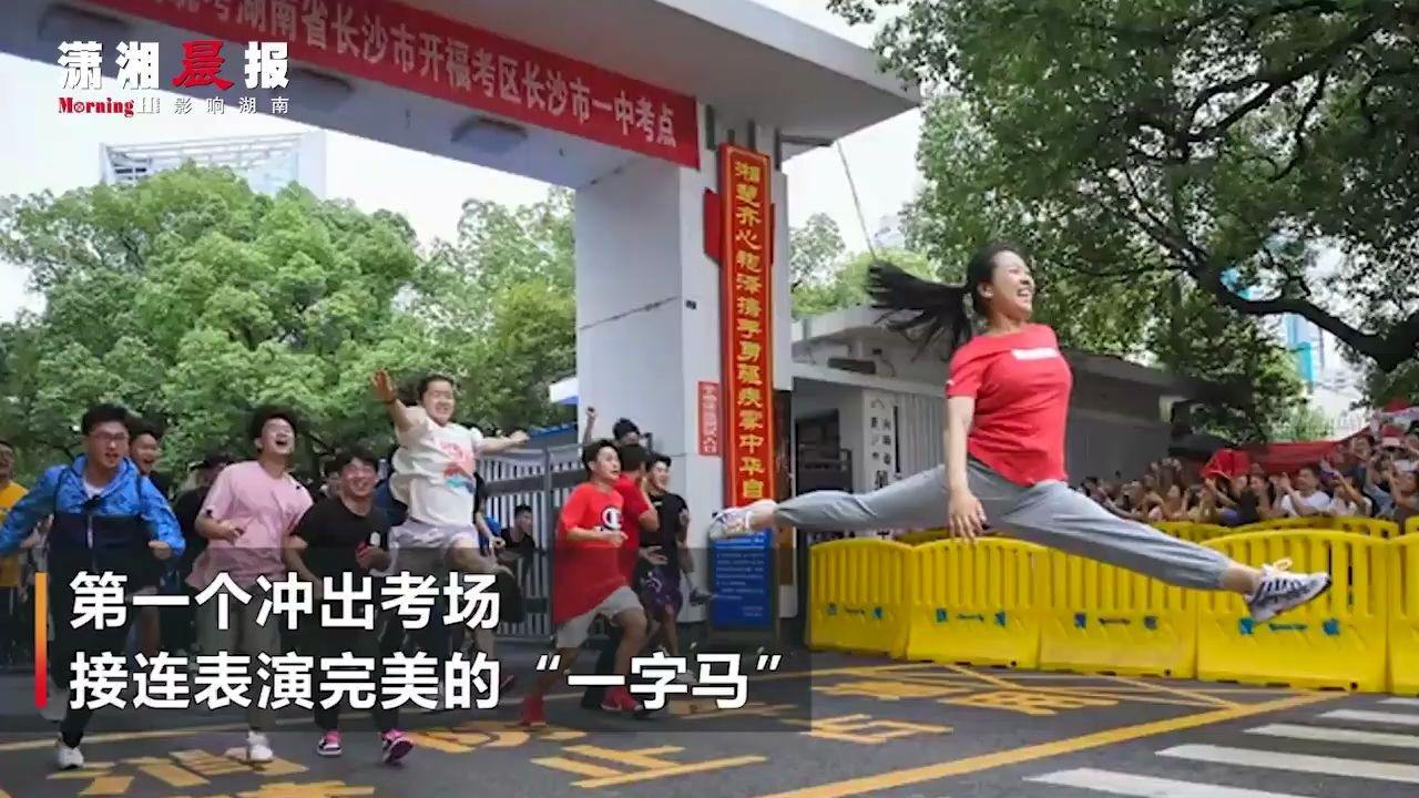 湖北一男生考完试空手翻冲出考场，你认为他当时的心情是怎样的？