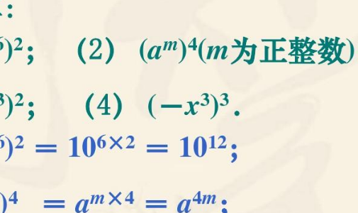 积的乘方的概念是什么?