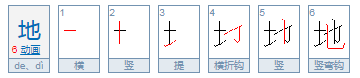 辛勤的劳动用哪个的