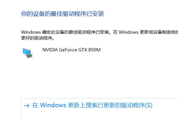 联想天逸510S如何安装nvidia显卡驱动程序？