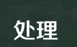 妻子晒90后券商交易员丈夫月入超8万，涉事公司对此是如何回应的？