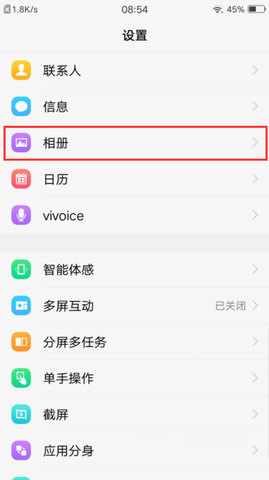 vivo手机怎么查已删除的东西