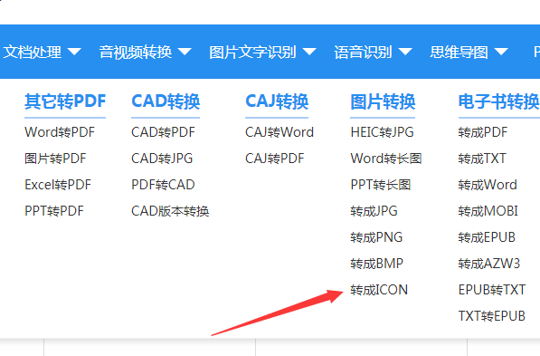 怎样把桌面上的文件夹图标改成自己想要的图片？