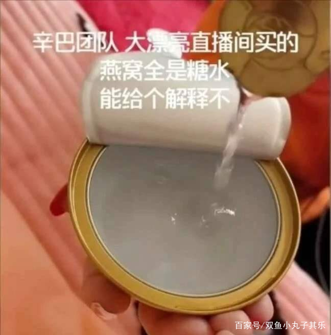 糖水燕窝曝光者被骂致抑郁，辛巴泄露她个人资料，不犯法吗？