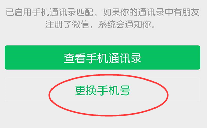 同一个手机号可以绑定两个微信吗？