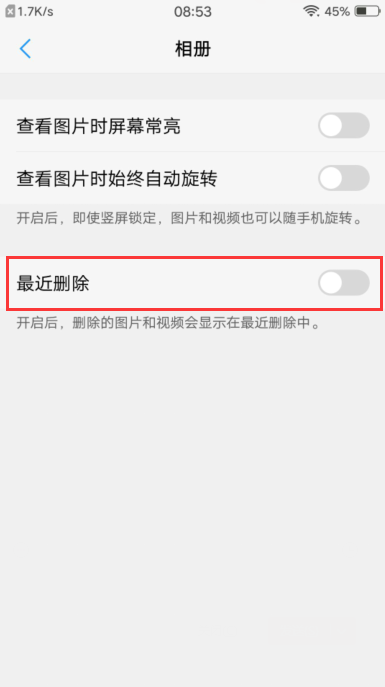 vivo手机怎么查已删除的东西