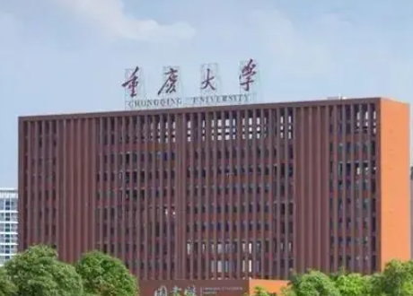 重庆大学分数线