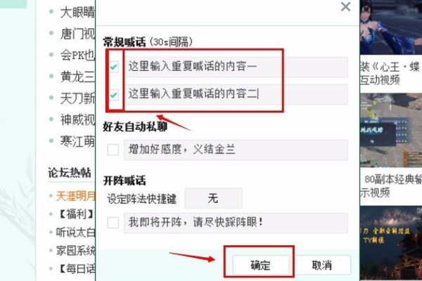 天涯明月刀多玩盒子答题器怎么用