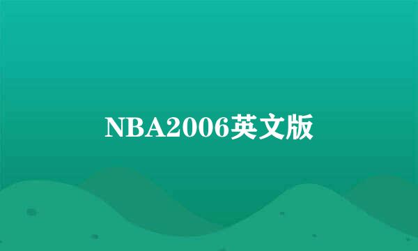 NBA2006英文版