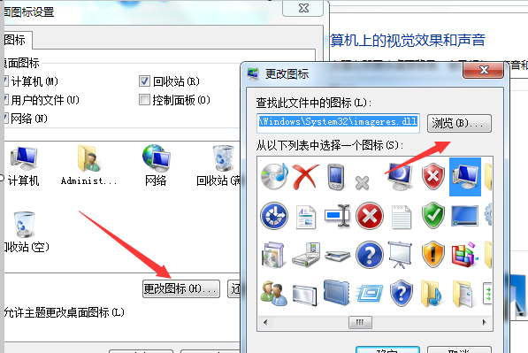 怎样把桌面上的文件夹图标改成自己想要的图片？