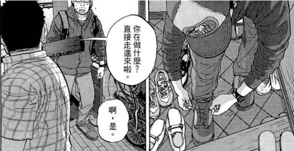 如何评价漫画《请叫我英雄》？