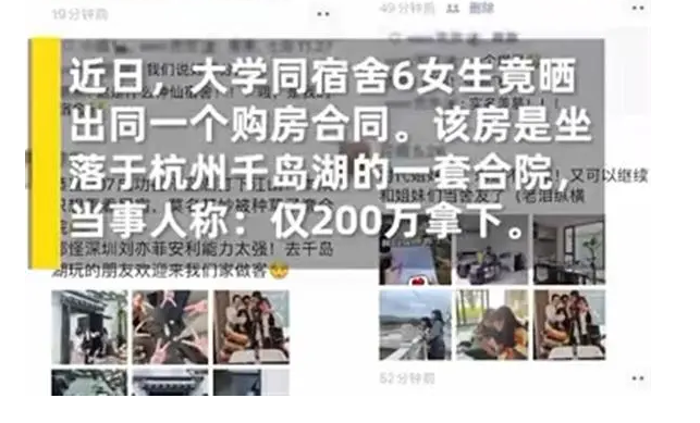 杭州6名女子凑200万买合院，多年后如果想卖掉这座院子该如何操作？