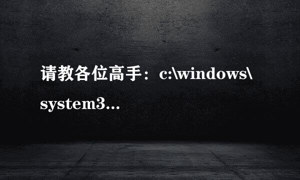 请教各位高手：c:\windows\system32\iewoptimem.exe是木马吗？ - ..