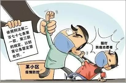 无锡多人殴打防疫人员，2人被拘，他们将会被如何追究责任？