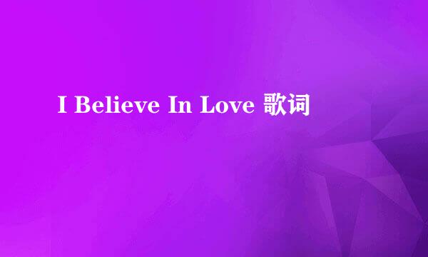 I Believe In Love 歌词