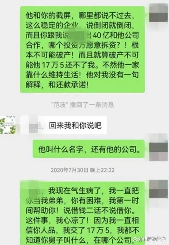 女子商场偶遇2年前骗走17万的骗子，这到底是什么回事？