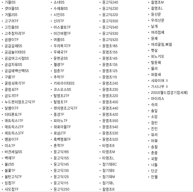 韩国字有哪些字体