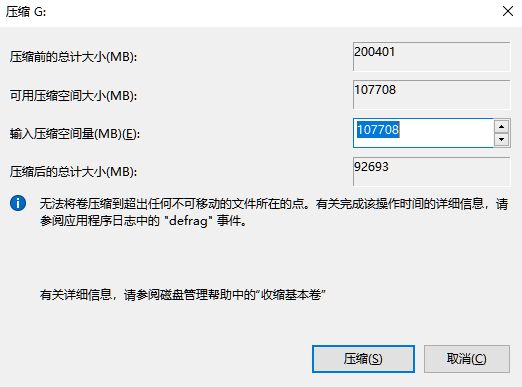 电脑要怎样重新分区