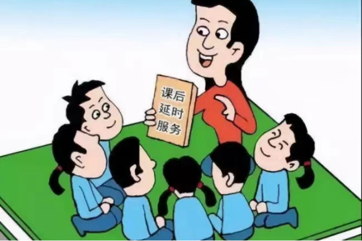 课后服务什么时候开始