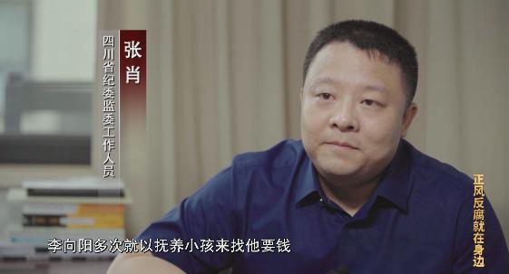 “严书记”出镜痛哭忏悔，他的违法违纪究竟是如何曝光的？