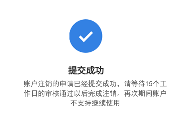 tt助手如何注销账号？